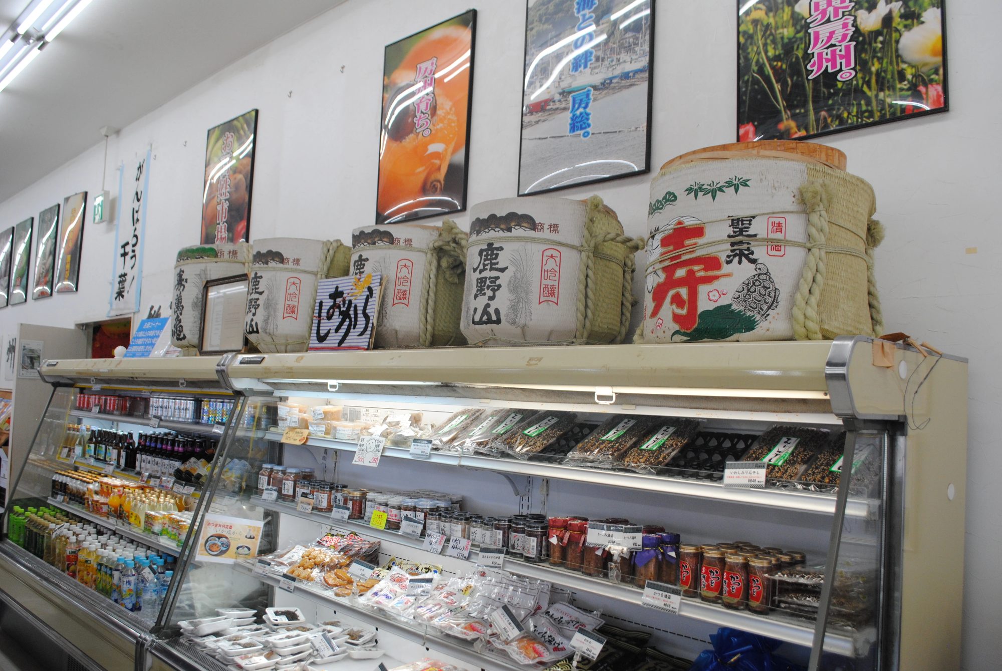 房総 の 蔵 お 百姓 市場