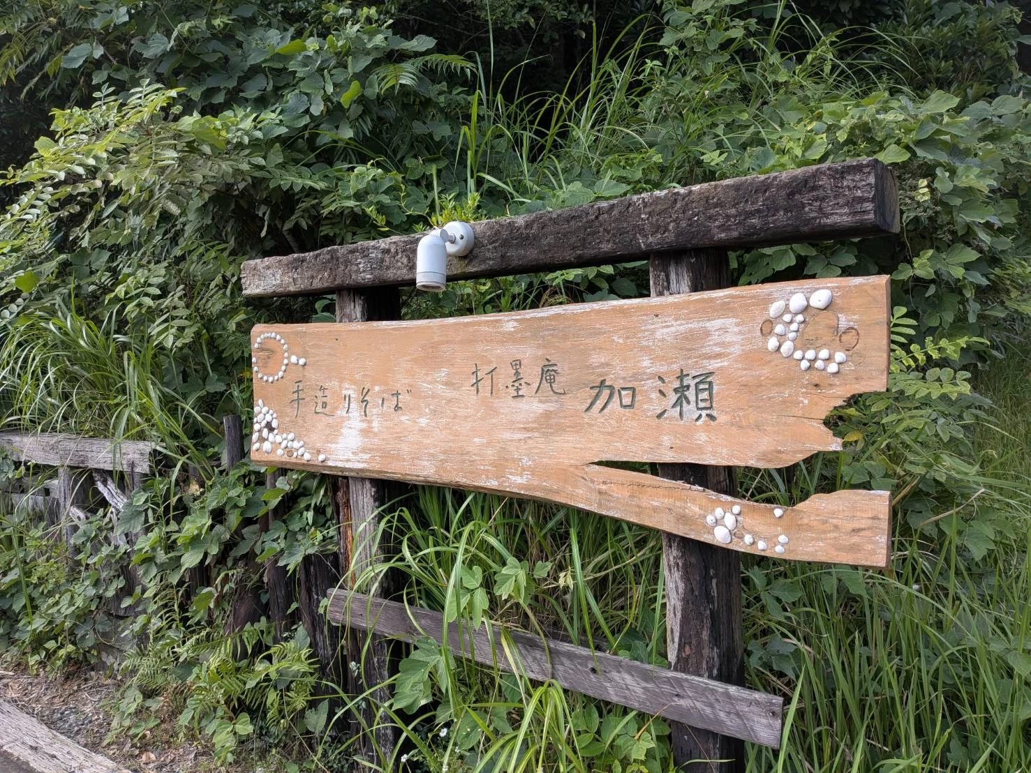 手造りそば 打墨庵 加瀬｜ぐるっと千葉【公式】