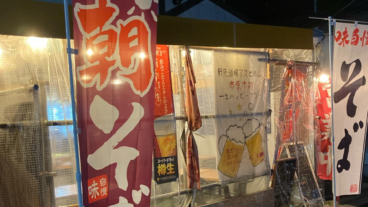 【市原市】五井駅西口で「朝そば」はいかが~? 「軒先酒場アスとルム」の新しい朝の提案!