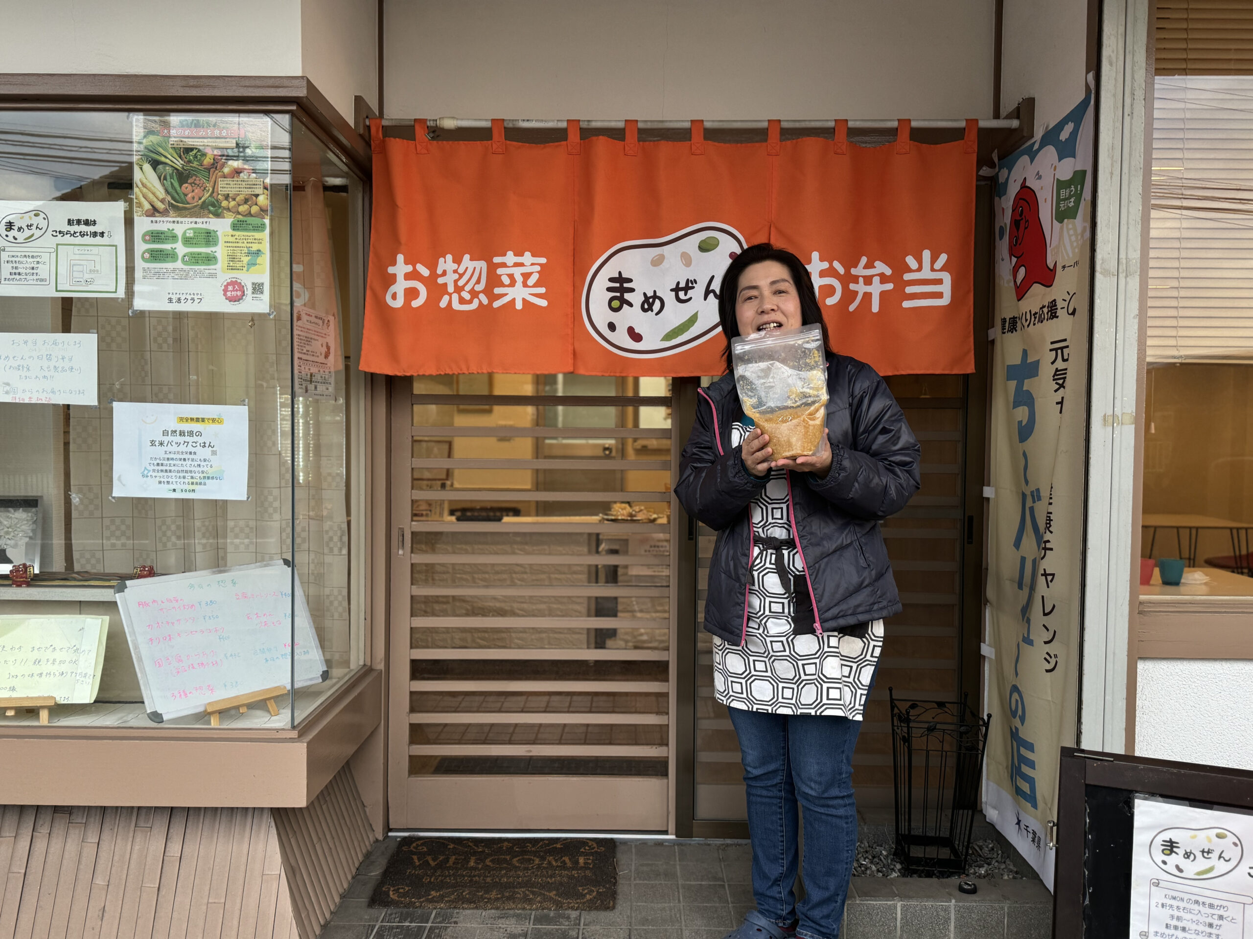1月17日で5周年!カラダが喜ぶお惣菜とスイーツのお店「まめぜん」さんに行ってみたよ。