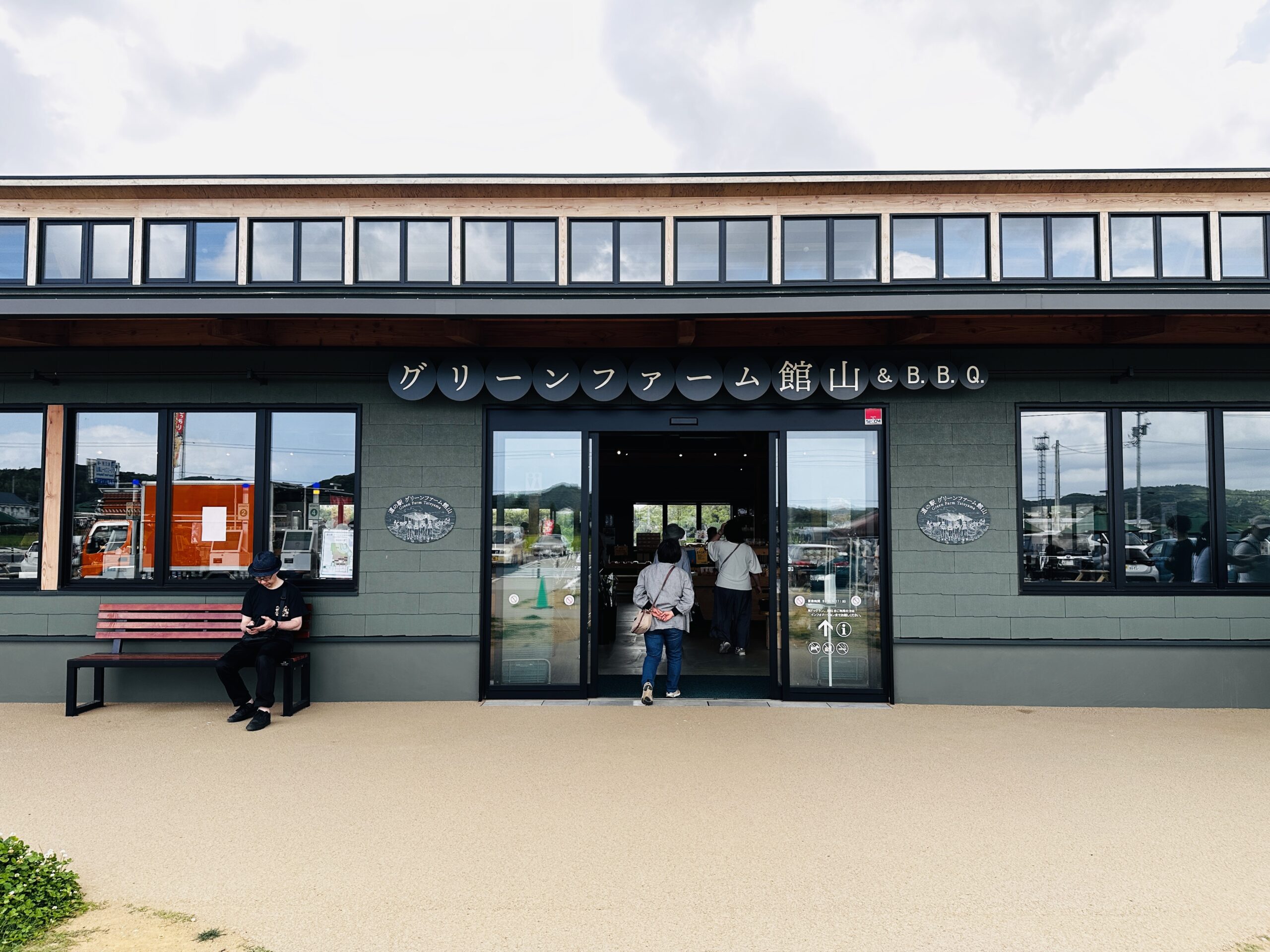 道の駅 グリーンファーム館山