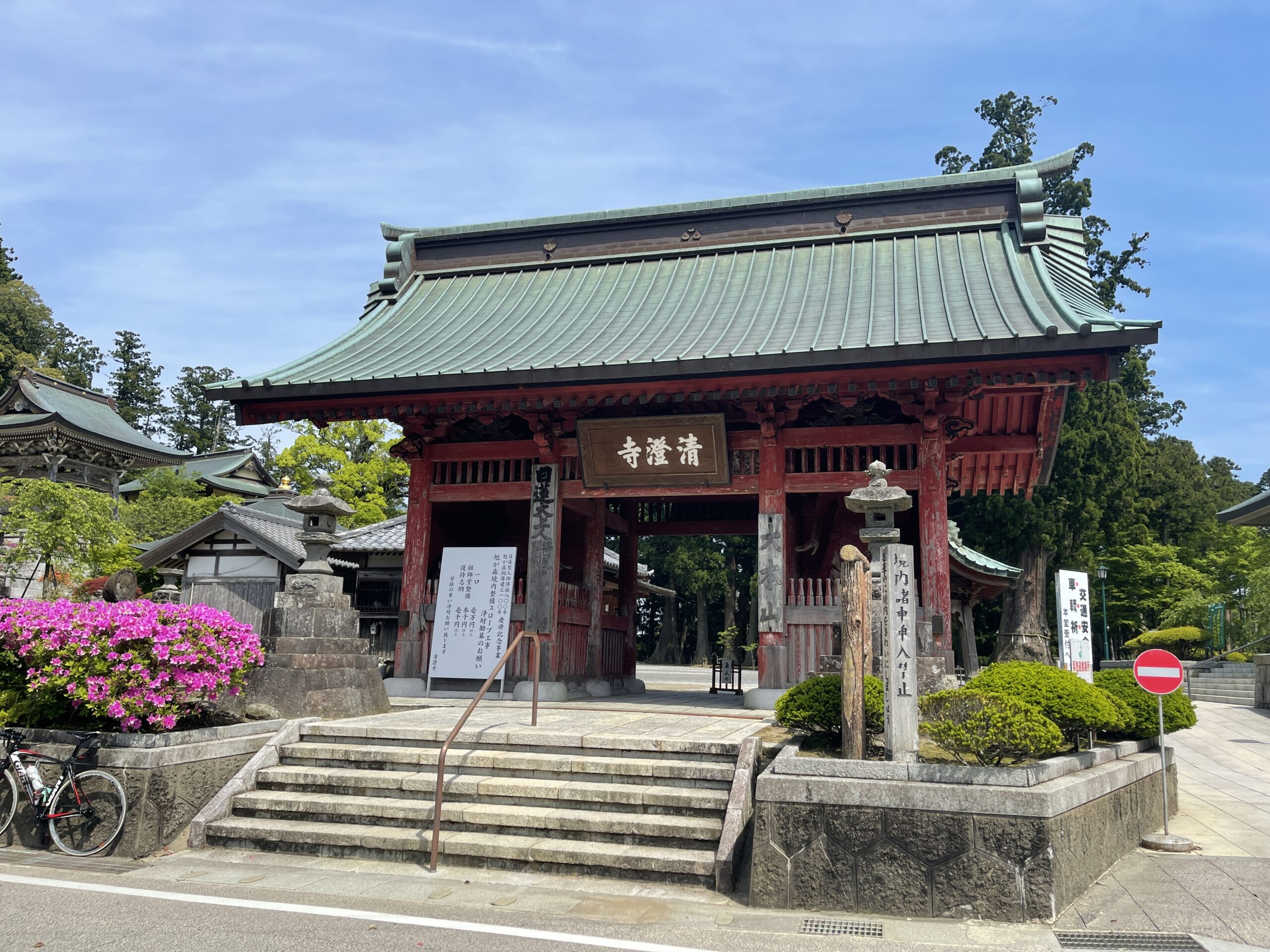 清澄寺
