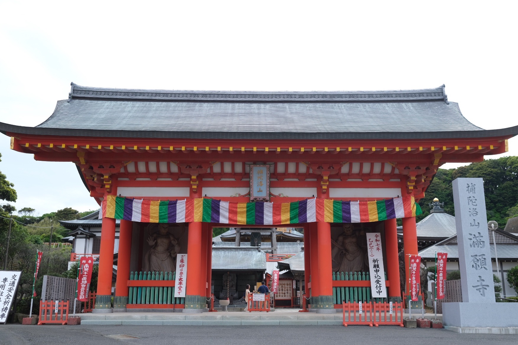 満願寺