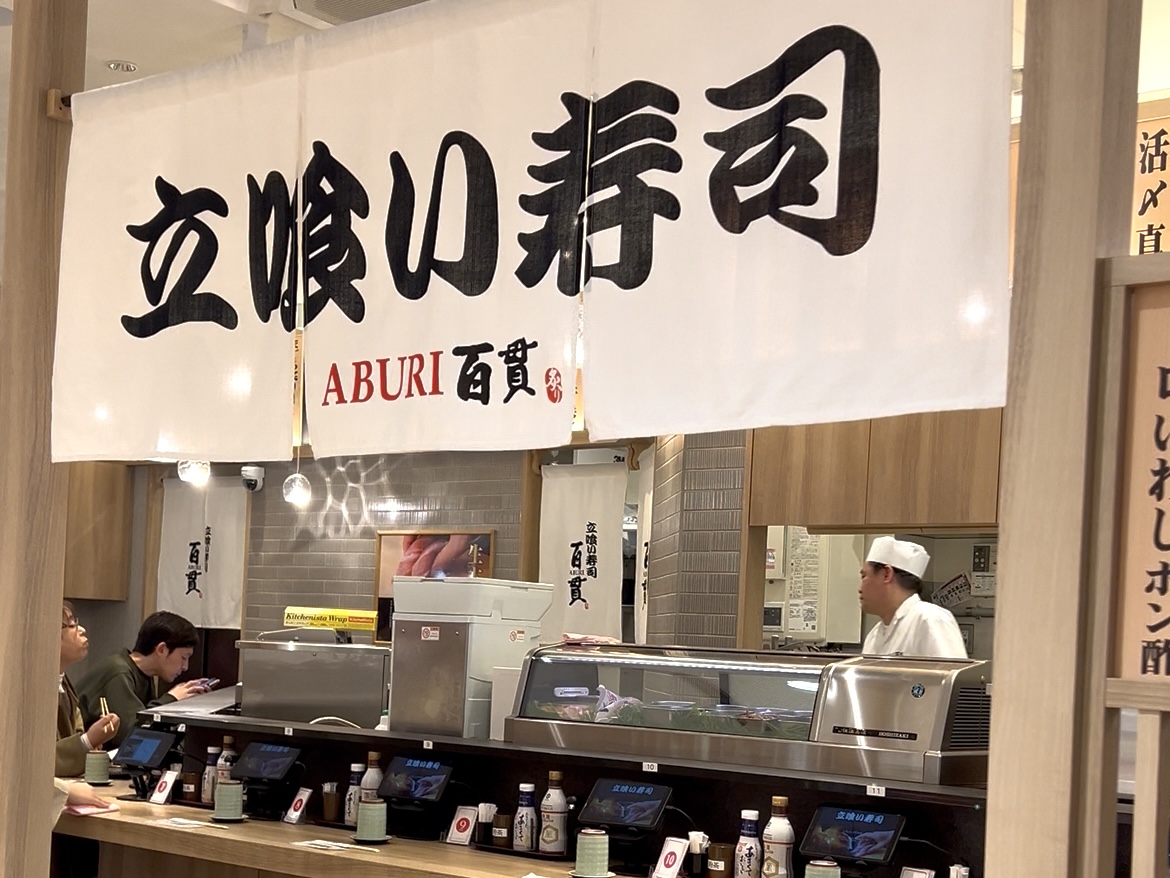 【千葉市美浜区】NEW OPEN! 立喰い寿司🍣