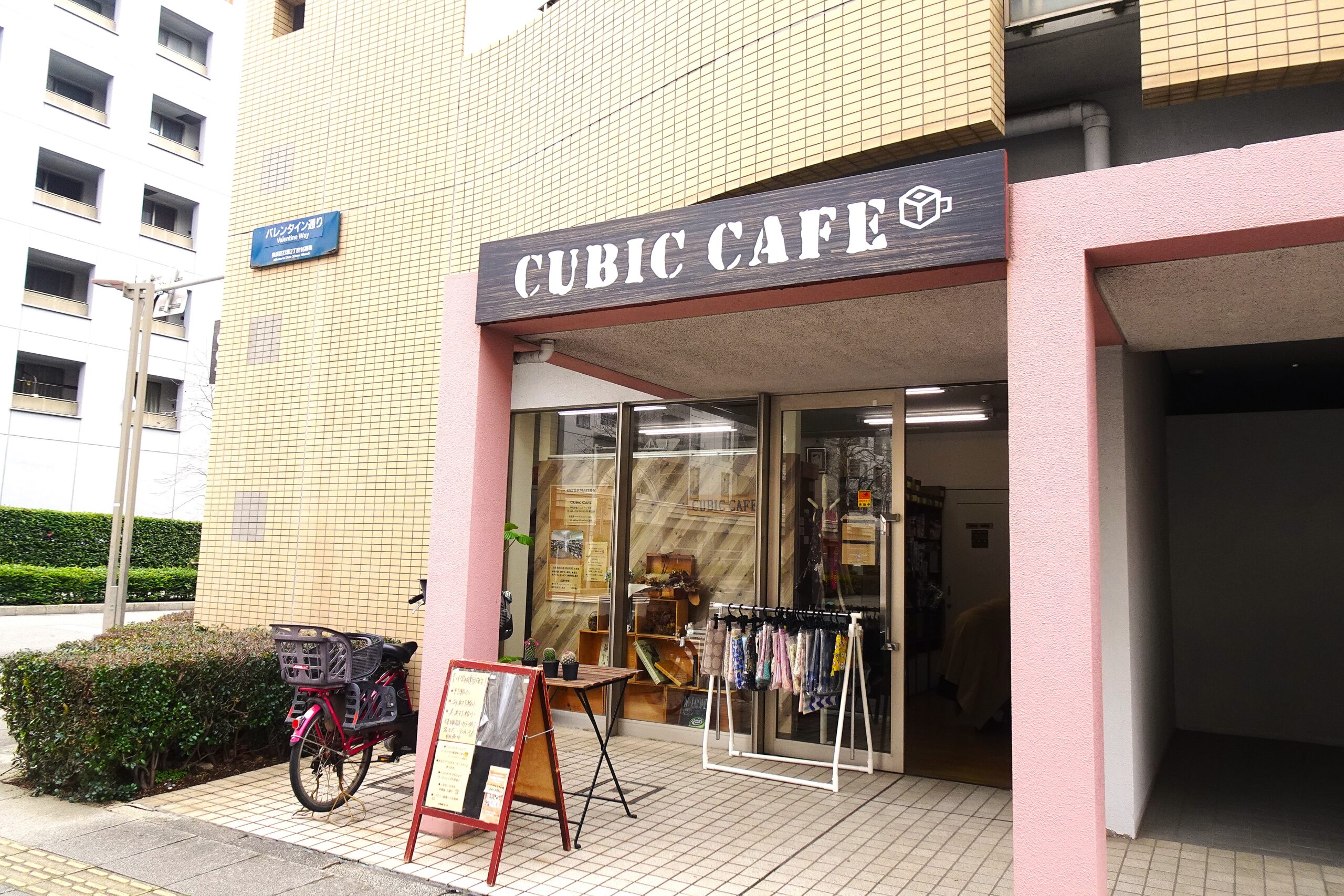【千葉市】「CUBIC CAFE(キュービックカフェ)」おしゃれなハンドメイド作品や、パティシエのお菓子が本格的!