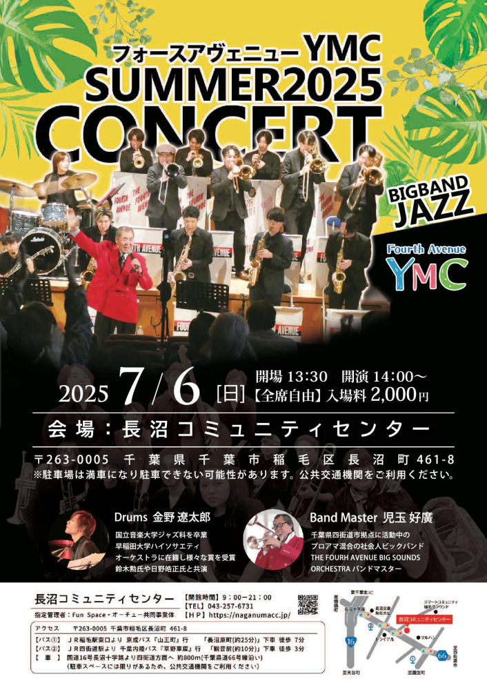 フォースアヴェニューYMC BIG BAND JAZZ CONCERT