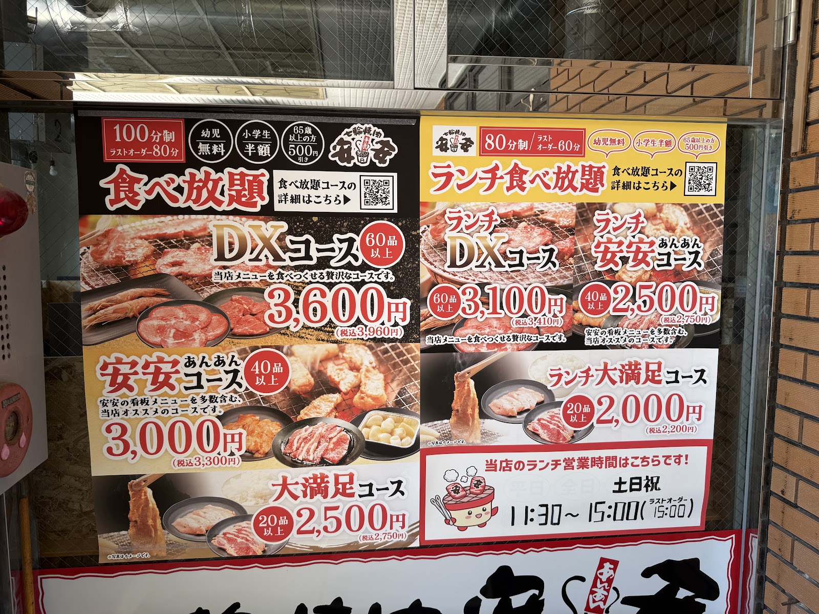 稲毛海岸駅前に七輪焼肉「安安」が新オープン!6/30までセール開催中