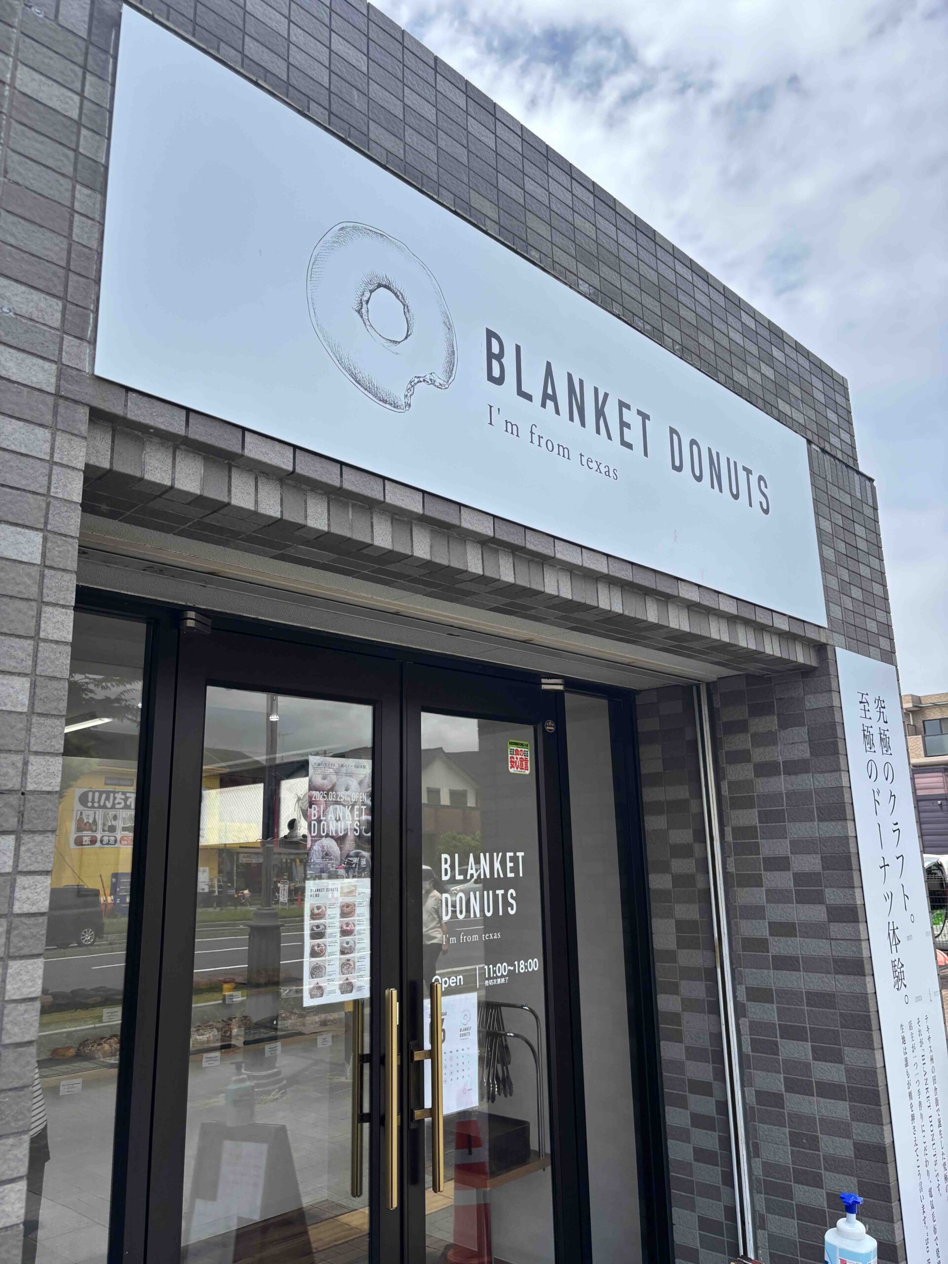 【千葉市中央区】2025年3月25日OPENドーナツ専門店『BLANKET DONUTS(ブランケットドーナツ)』