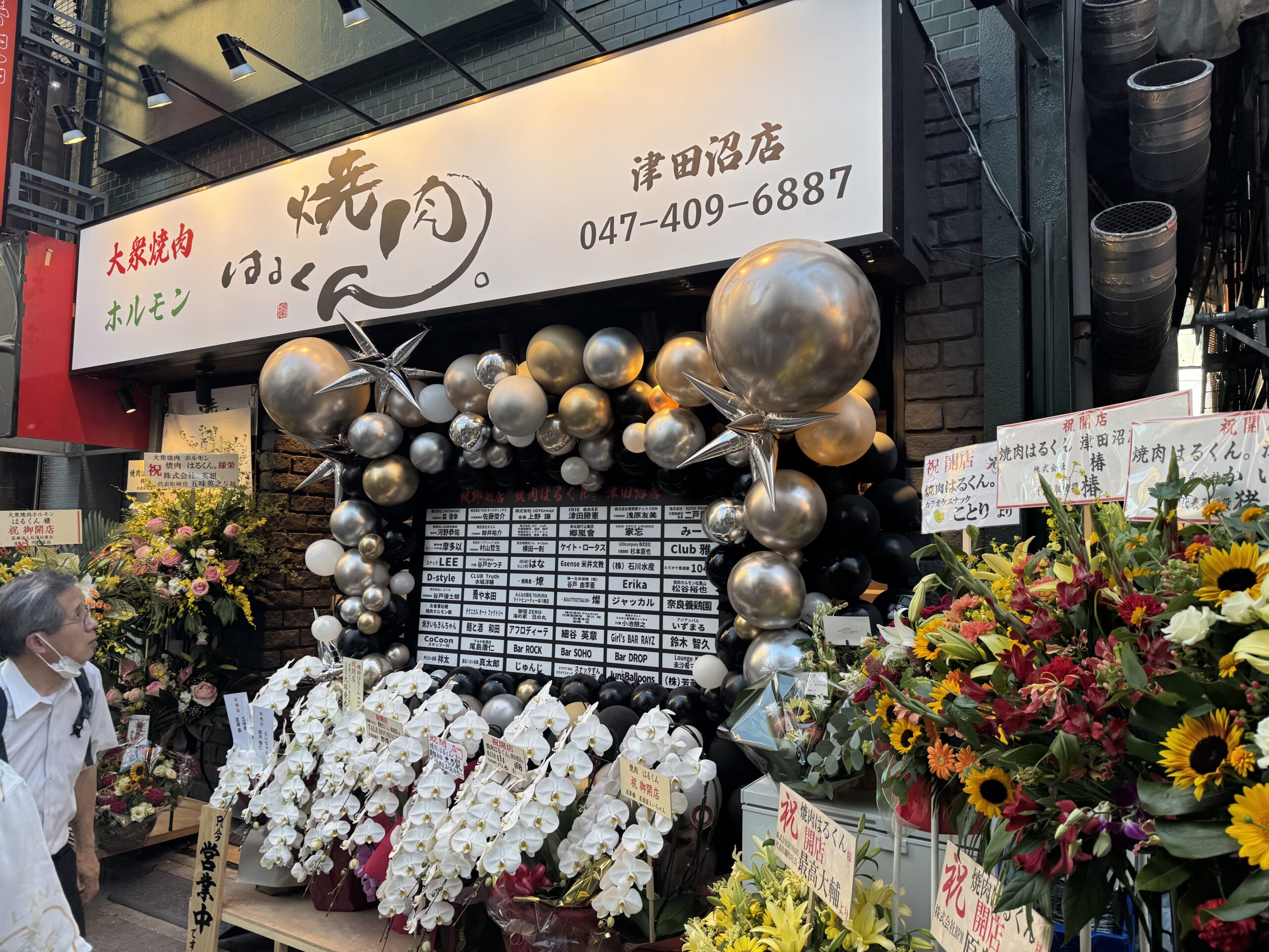 【船橋市】2025年7月30日にグランドオープン！「大衆焼肉ホルモン焼肉はるくん。 津田沼店」