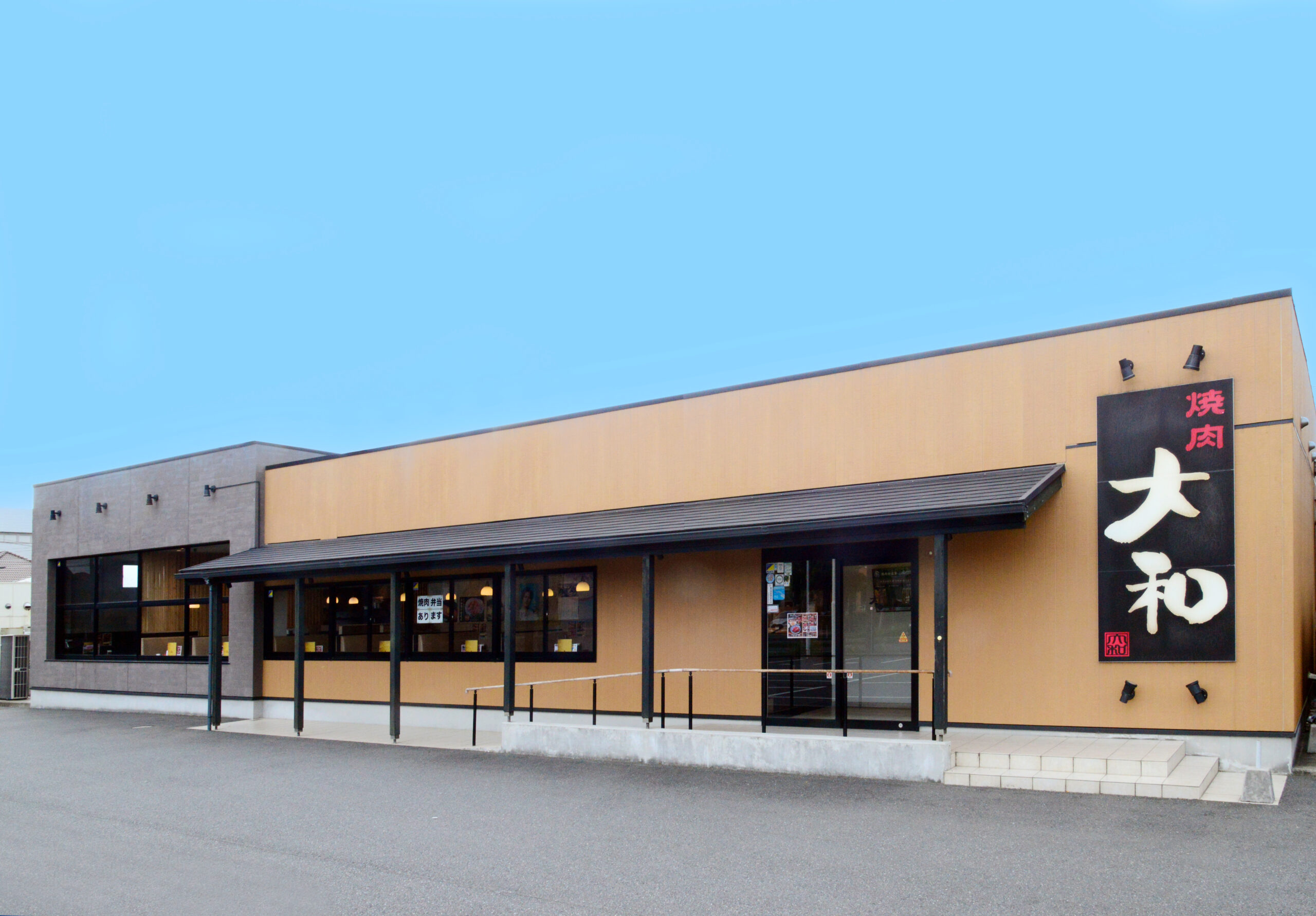 焼肉DINING大和 木更津請西店