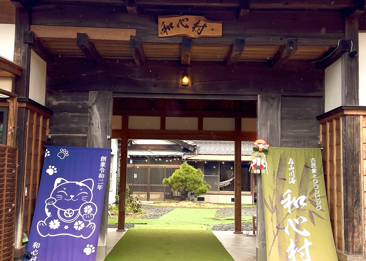 和心村_日本でここだけ！動物と触れ合える村！