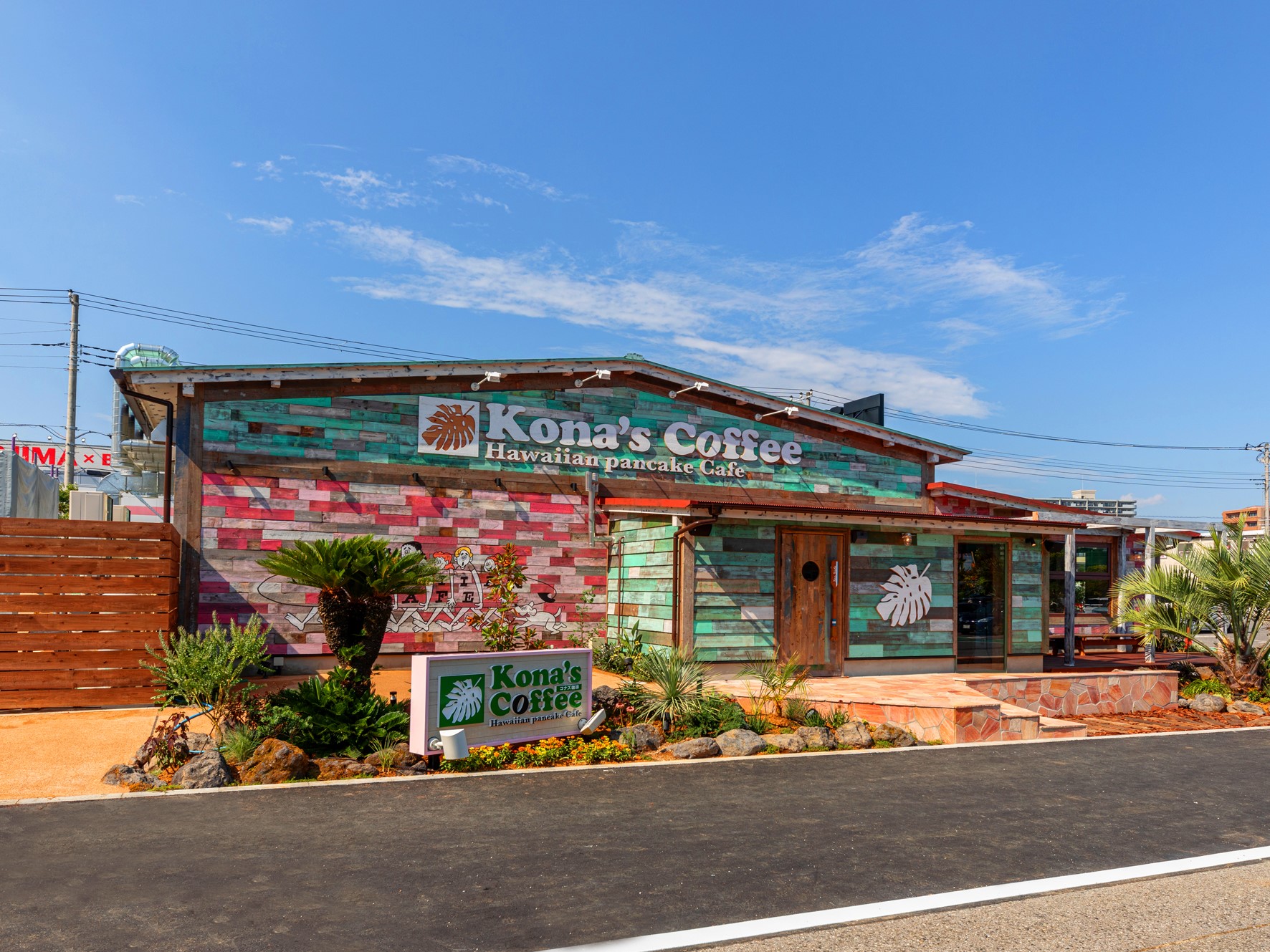 コナズ珈琲 新船橋店