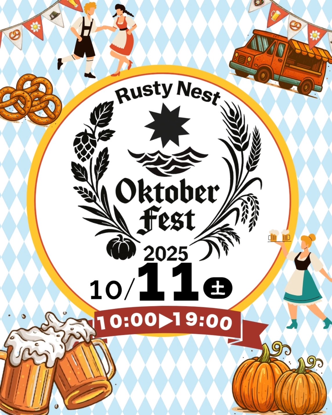 第1回 Rusty Nest Brewery オクトーバーフェスト