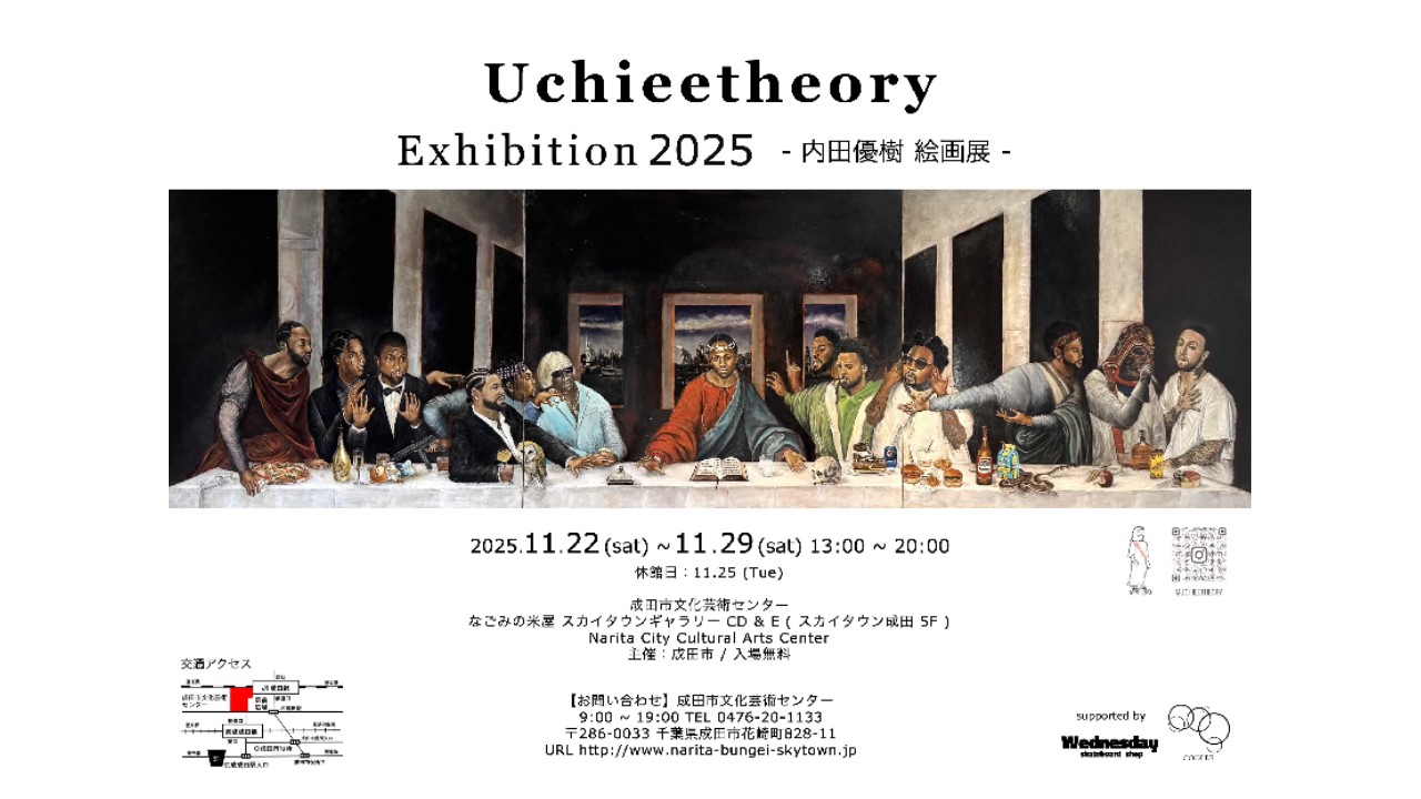 Uchieetheory Exhibition 2025 -内田優樹 絵画展-