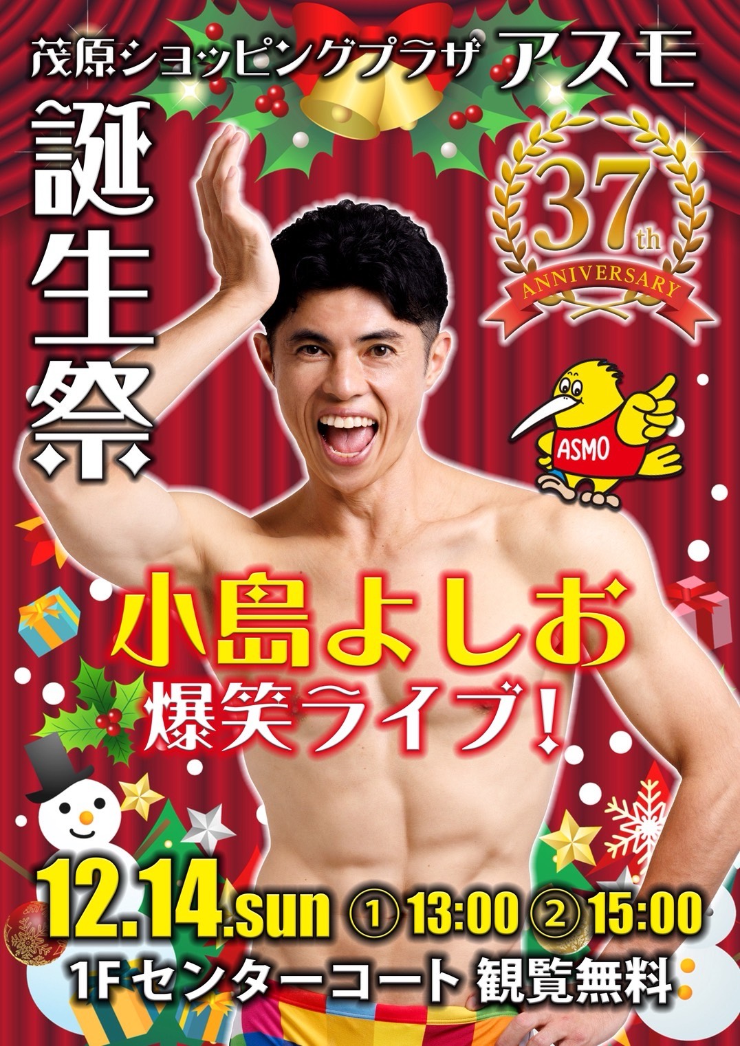小島よしお 爆笑ライブ