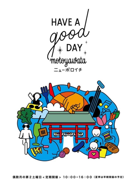 Have A Good Day Motoyawata ~ニューボロイチ~(2026年4月)