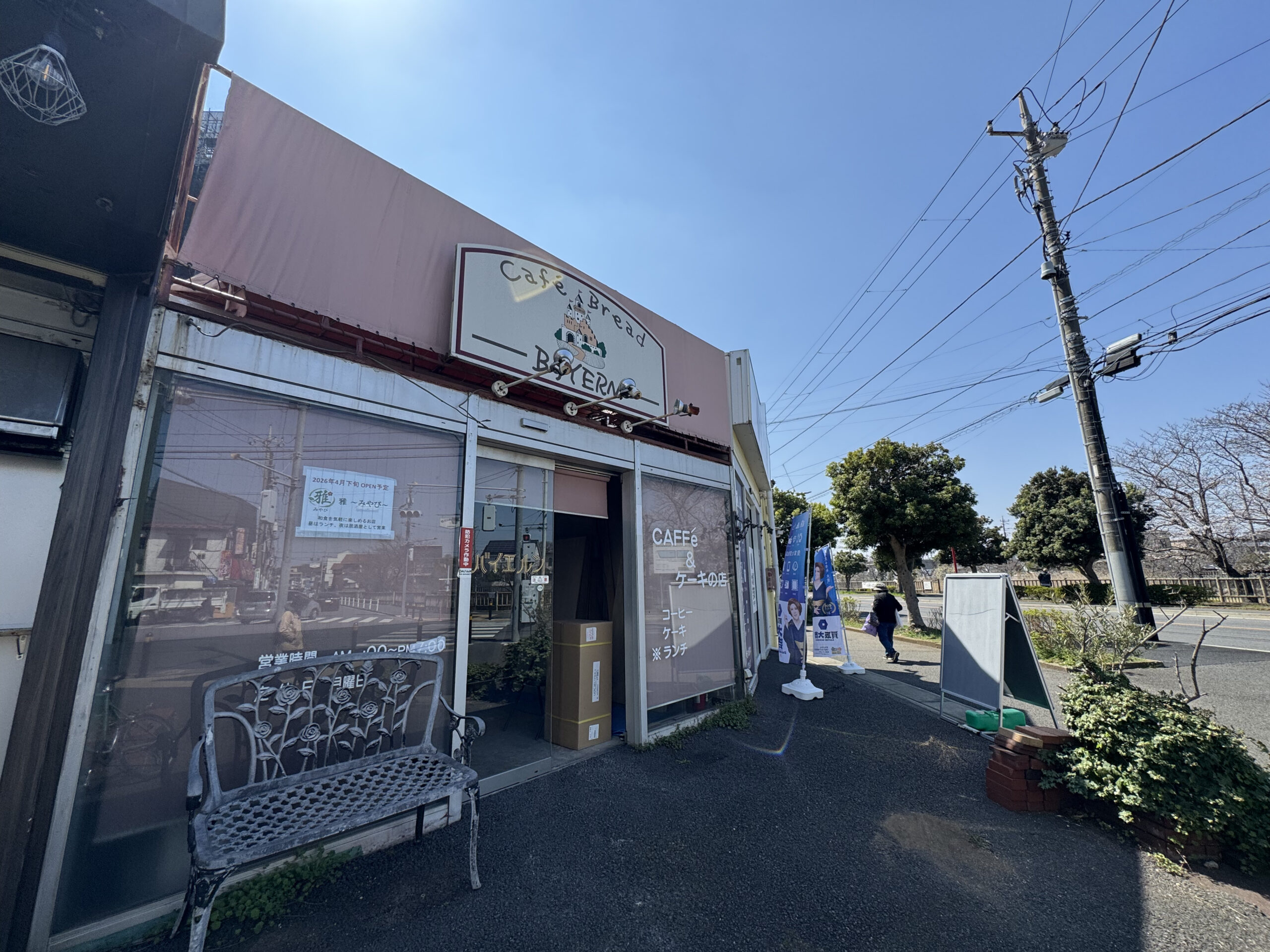 【市川市】和食の二毛作店「雅 〜みやび〜」が市川大野に2026年4月下旬オープン！