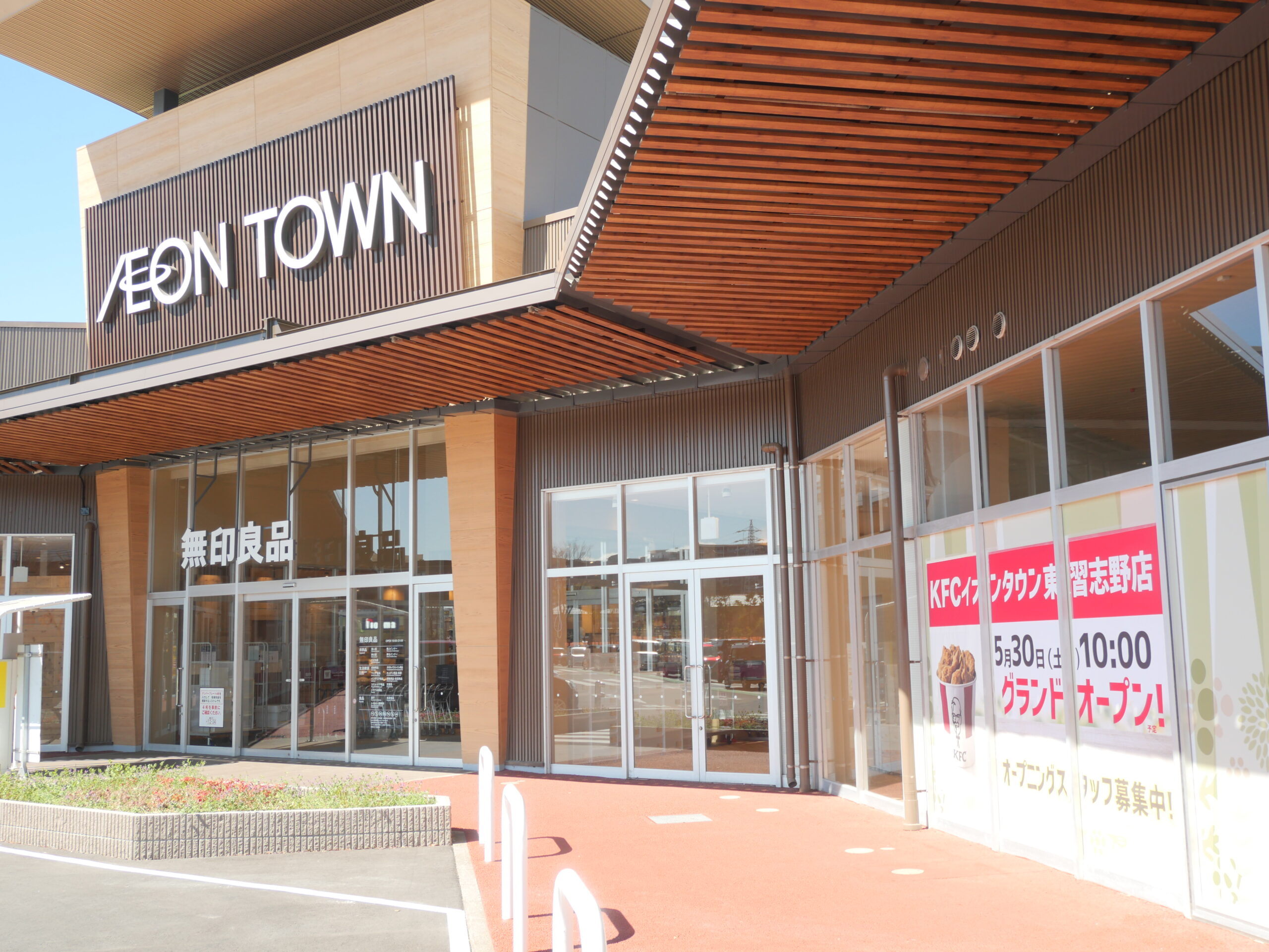 【習志野市】ケンタッキーフライドチキン イオンタウン東習志野店 2026年5月30日オープン!