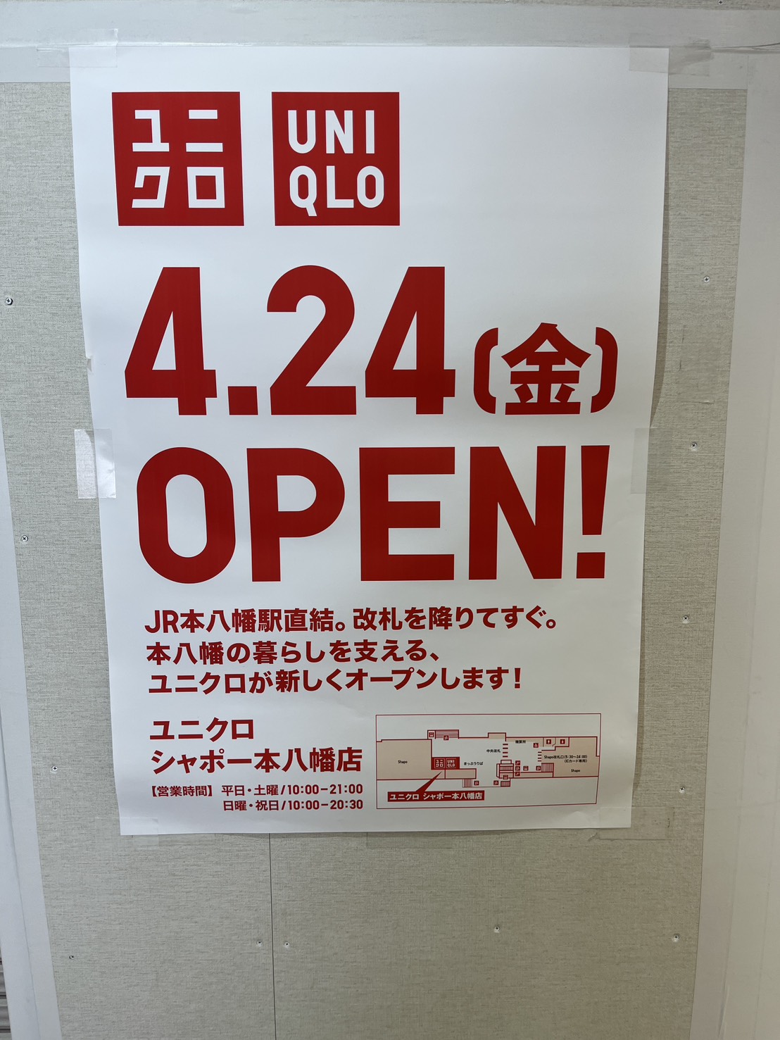 【市川市】「ユニクロ シャポー本八幡店」4月24日(金)オープン！JR本八幡駅直結の好立地に登場