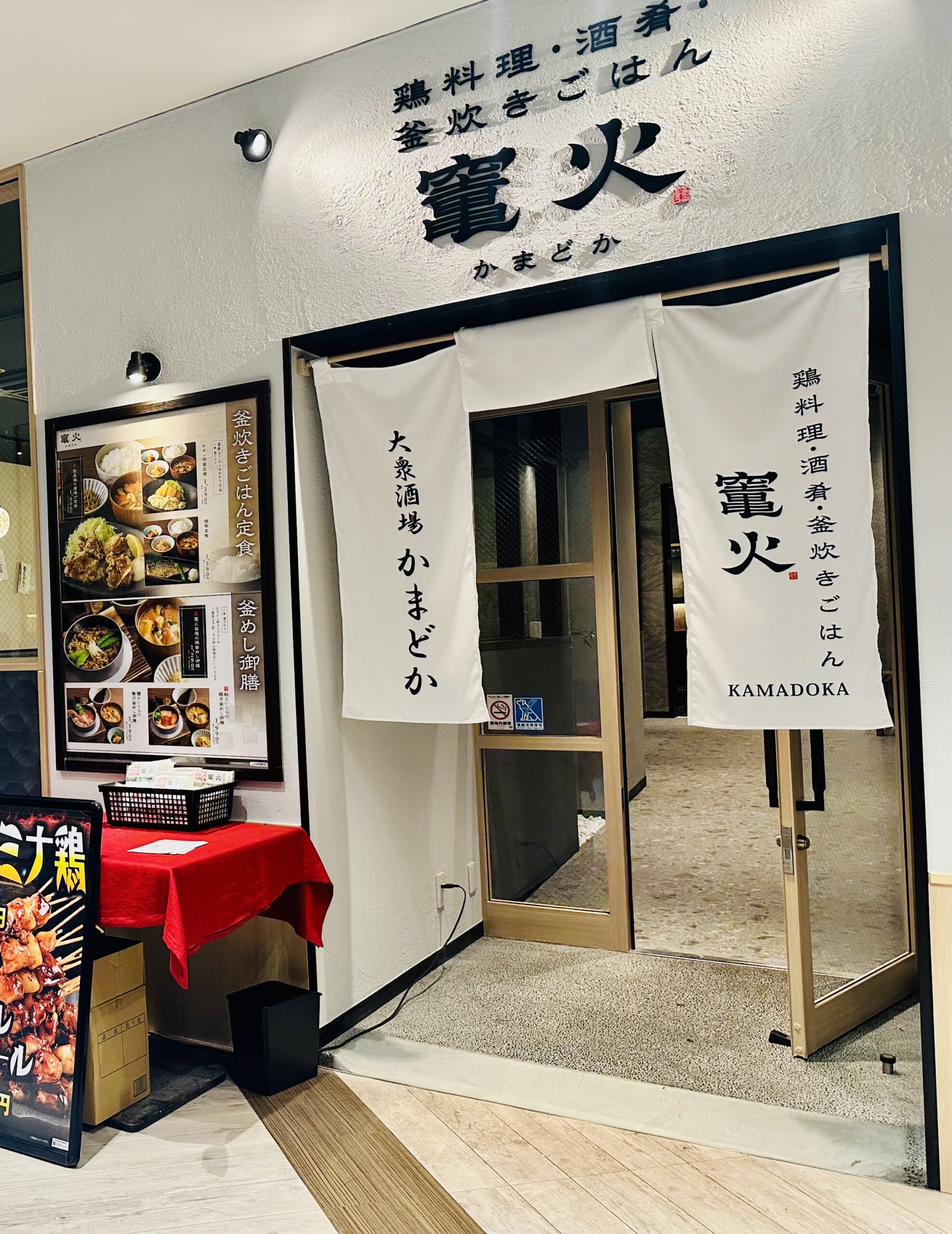 【千葉市美浜区】2月19日グランドオープン!「かまどか」で味わう絶品釜飯とほっとするおでん