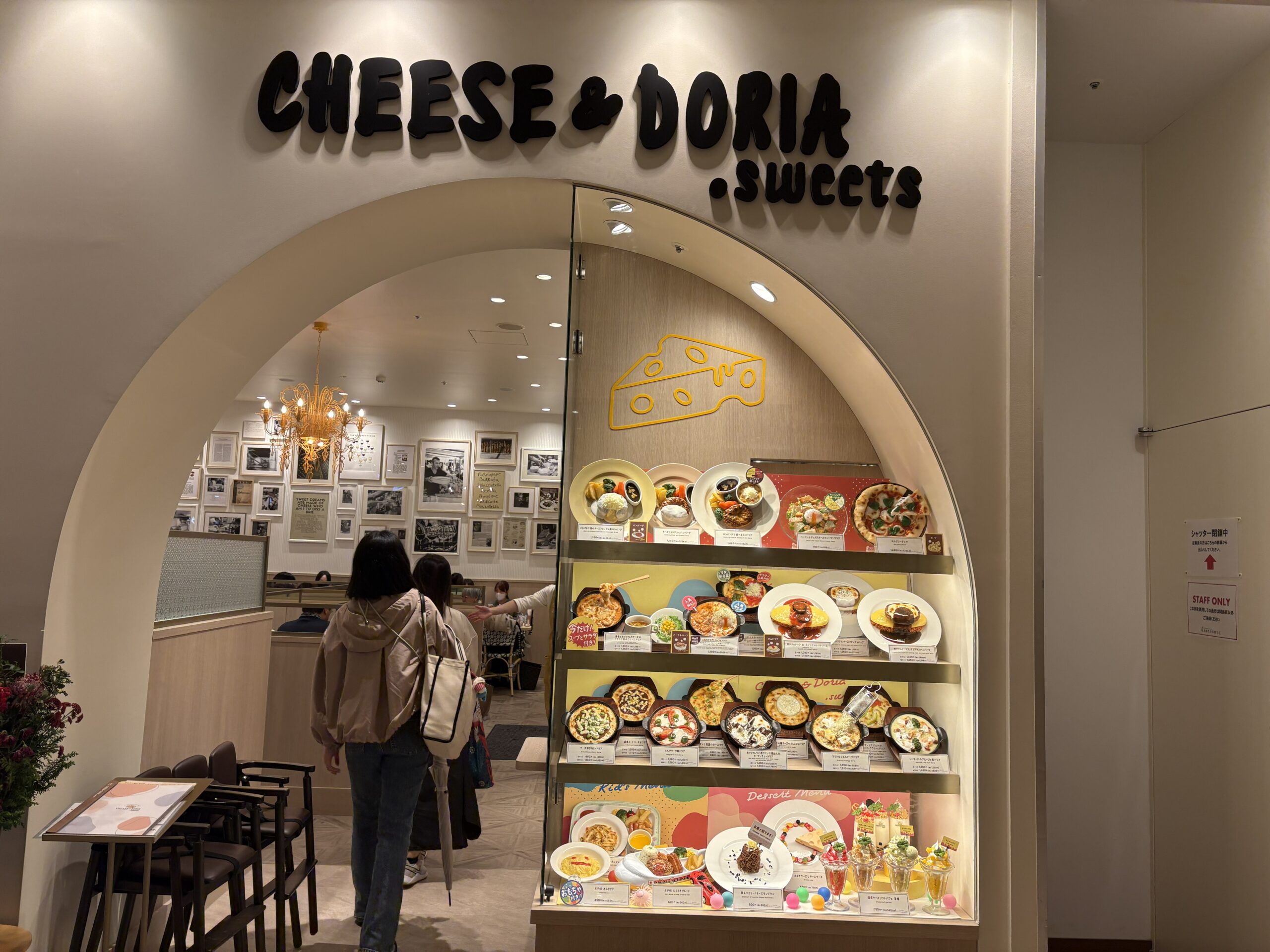 【流山市】おおたかの森に「CHEESE & DORIA .sweets」2026年3月24日オープン！チーズ料理とスイーツが楽しめる新店
