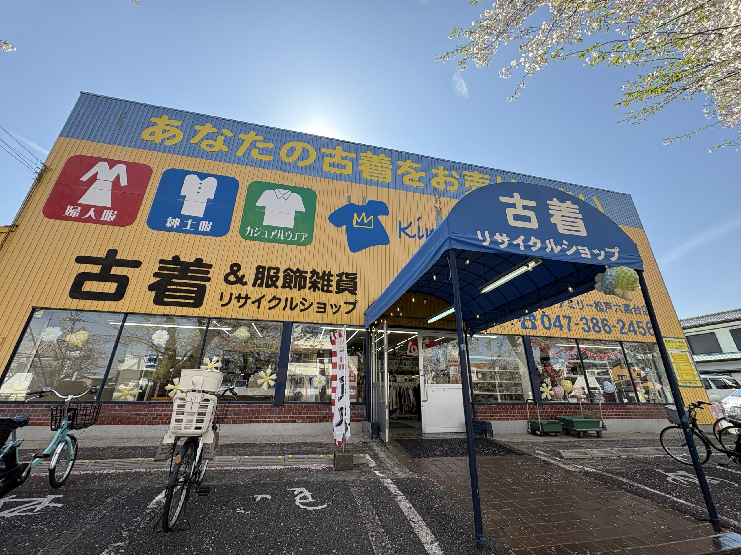 【松戸市】古着好きに朗報！キングファミリー松戸六高台店がリニューアルオープンしました