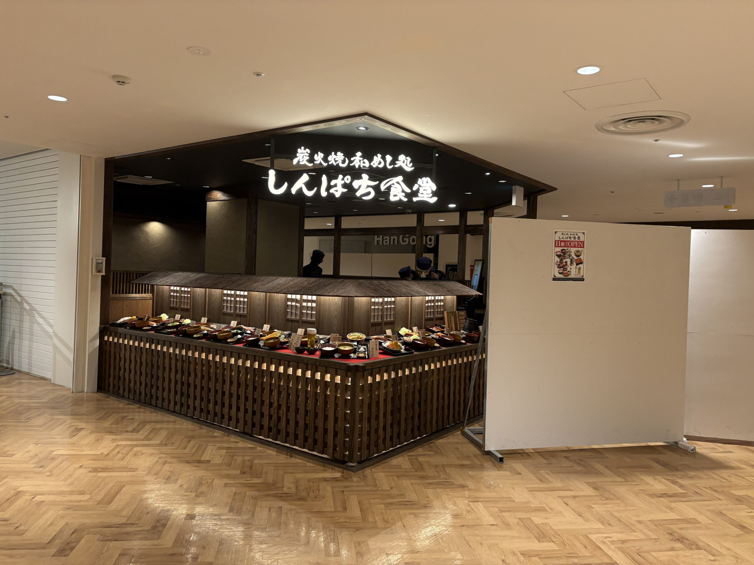 【松戸】キテミテマツドに「しんぱち食堂」2026年4月28日（火）オープン！炭火焼きの香ばしい和定食に注目