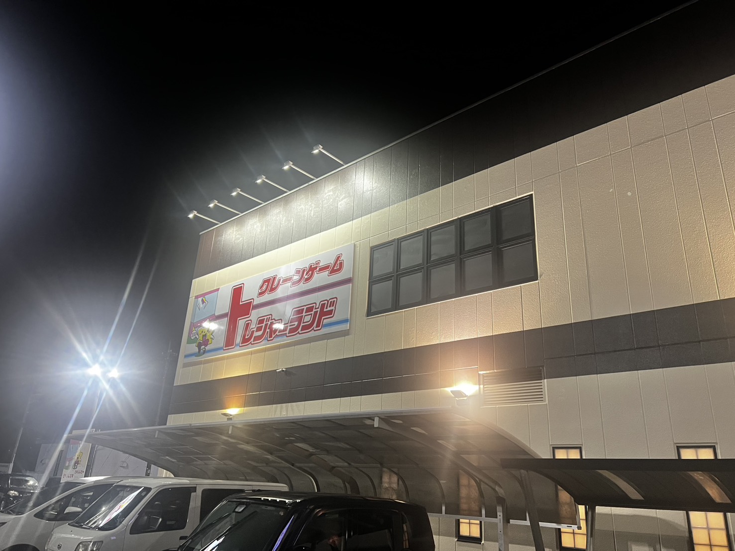 【東金市】関東初上陸！ 「トレジャーランド　東金店」2026年4月25日（土）グランドオープン