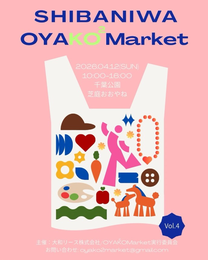 OYAKO ² Market(おやここマーケット) vol.4