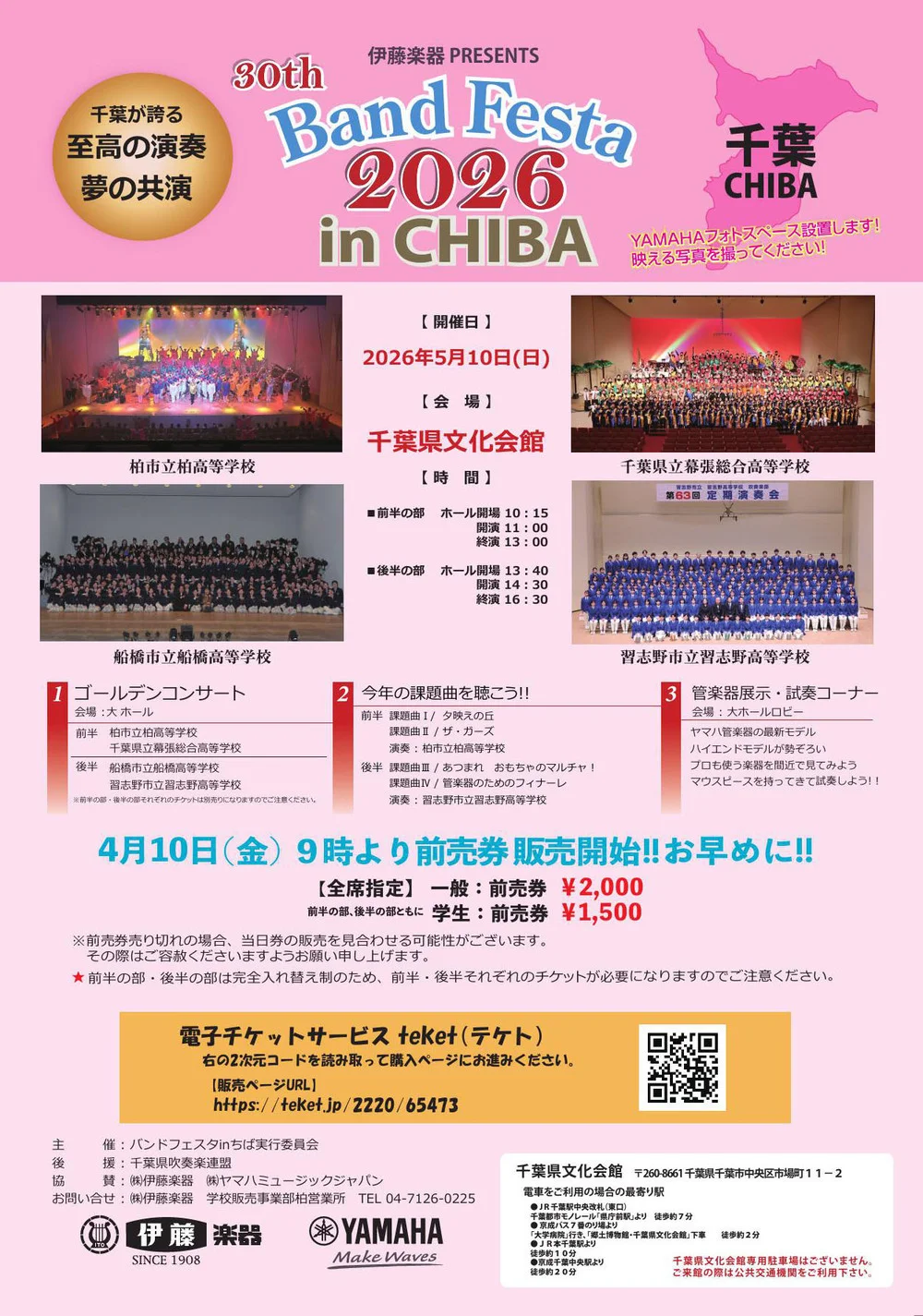 Band Festa 2026 in CHIBA