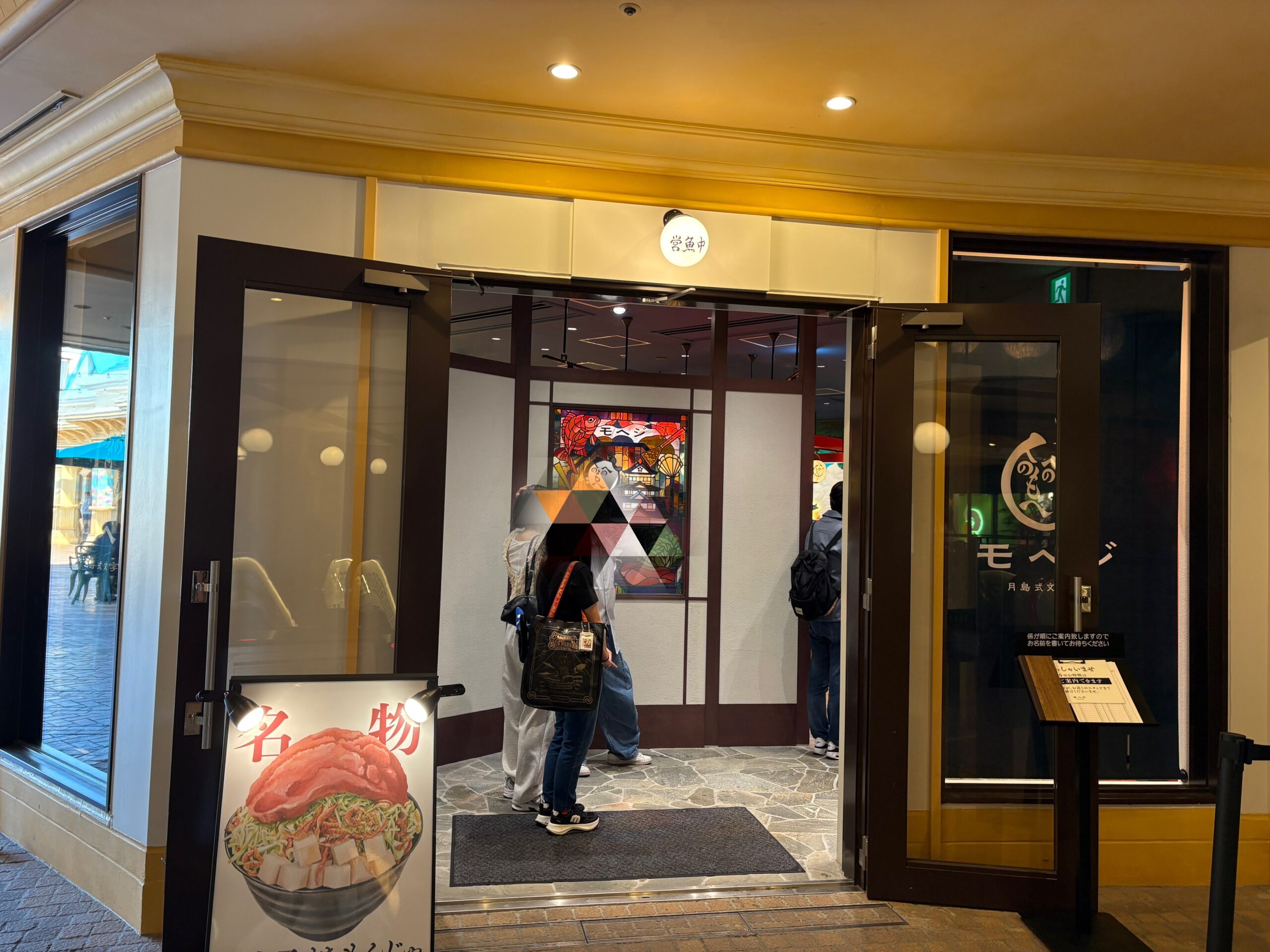 【浦安市】イクスピアリに「モヘジ」がグランドオープン！月島もんじゃの人気店が贈る、世界初の新業態