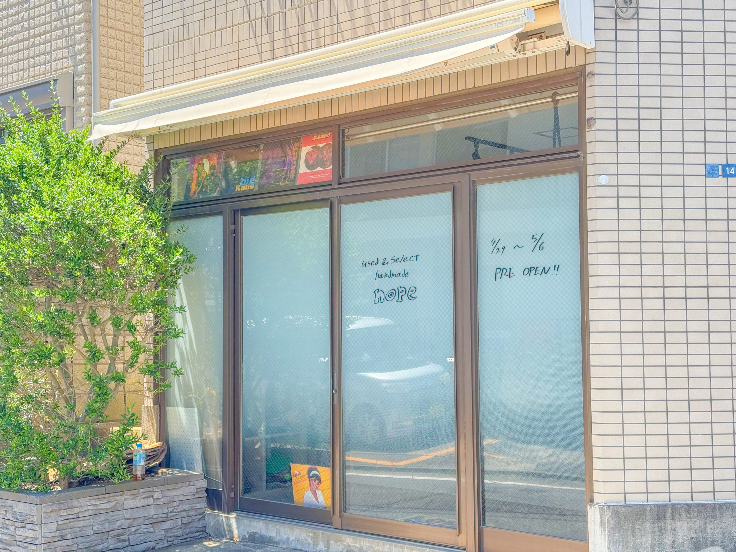 【市川市】古着とハンドメイドのお店「nope（ノウプ）」が2026年6月オープン予定！
