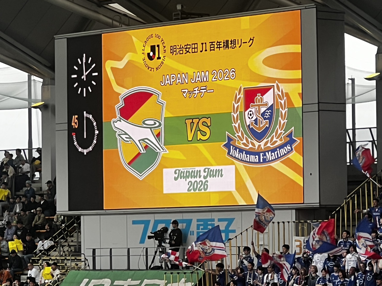 【千葉市】ジェフユナイテッド市原・千葉はホーム最終戦で、昨年王者の鹿島アントラーズに敗れる