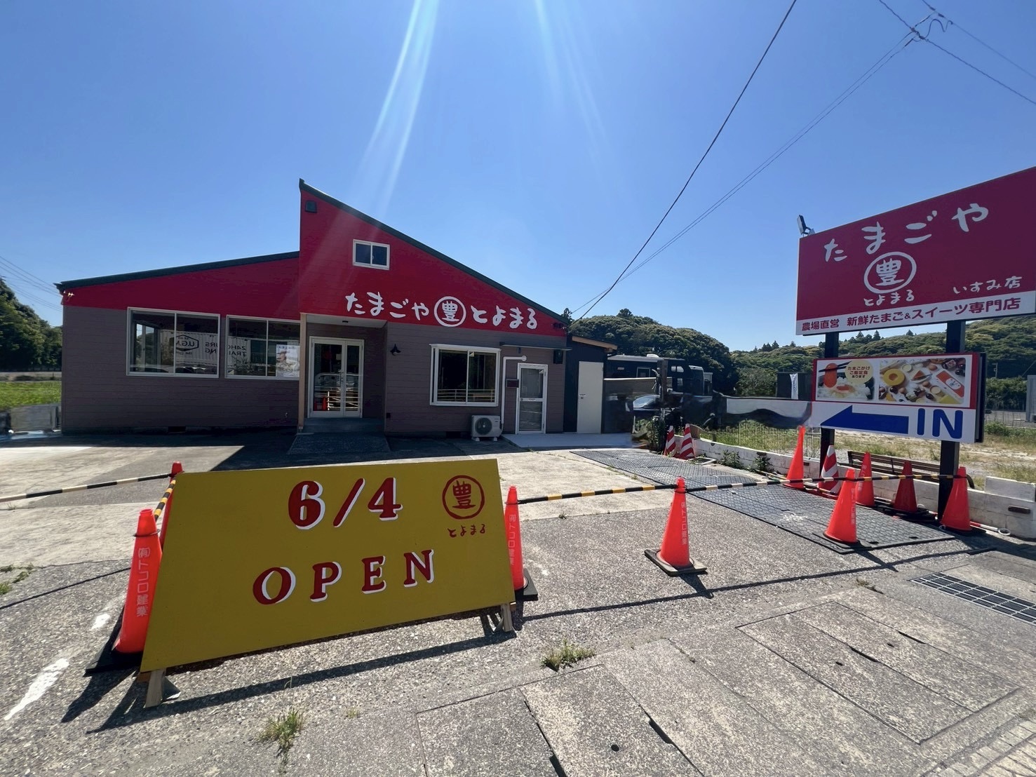 【いすみ市】TKGや卵スイーツがおすすめ！養鶏場直営「たまごや とよまる いすみ店」2026年6月4日（木）オープン！