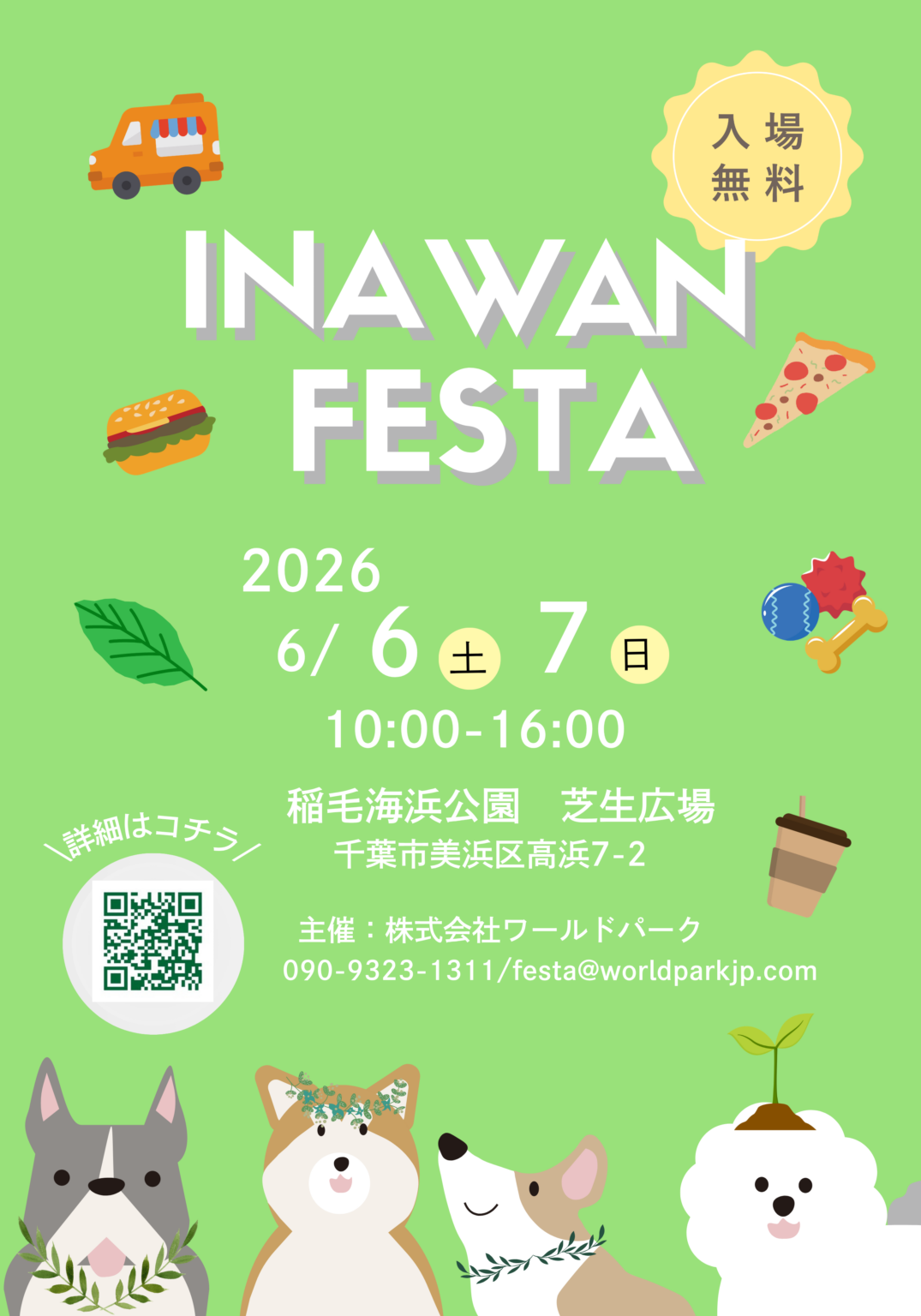 INA WAN FESTA